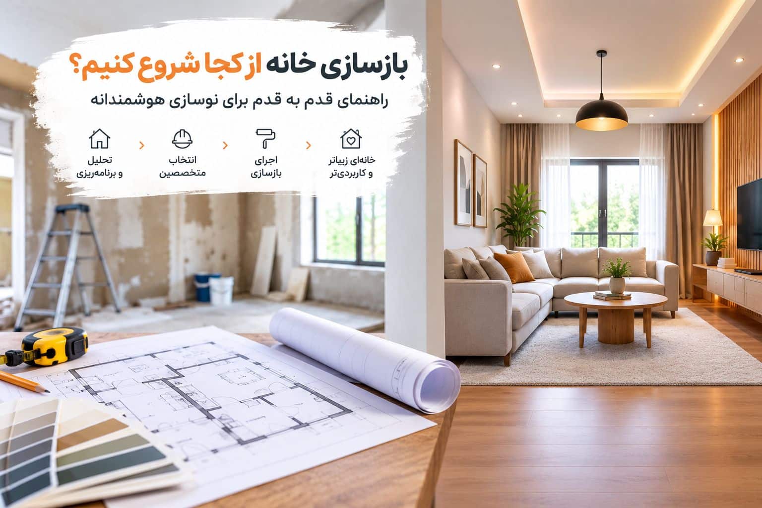 عمران راه